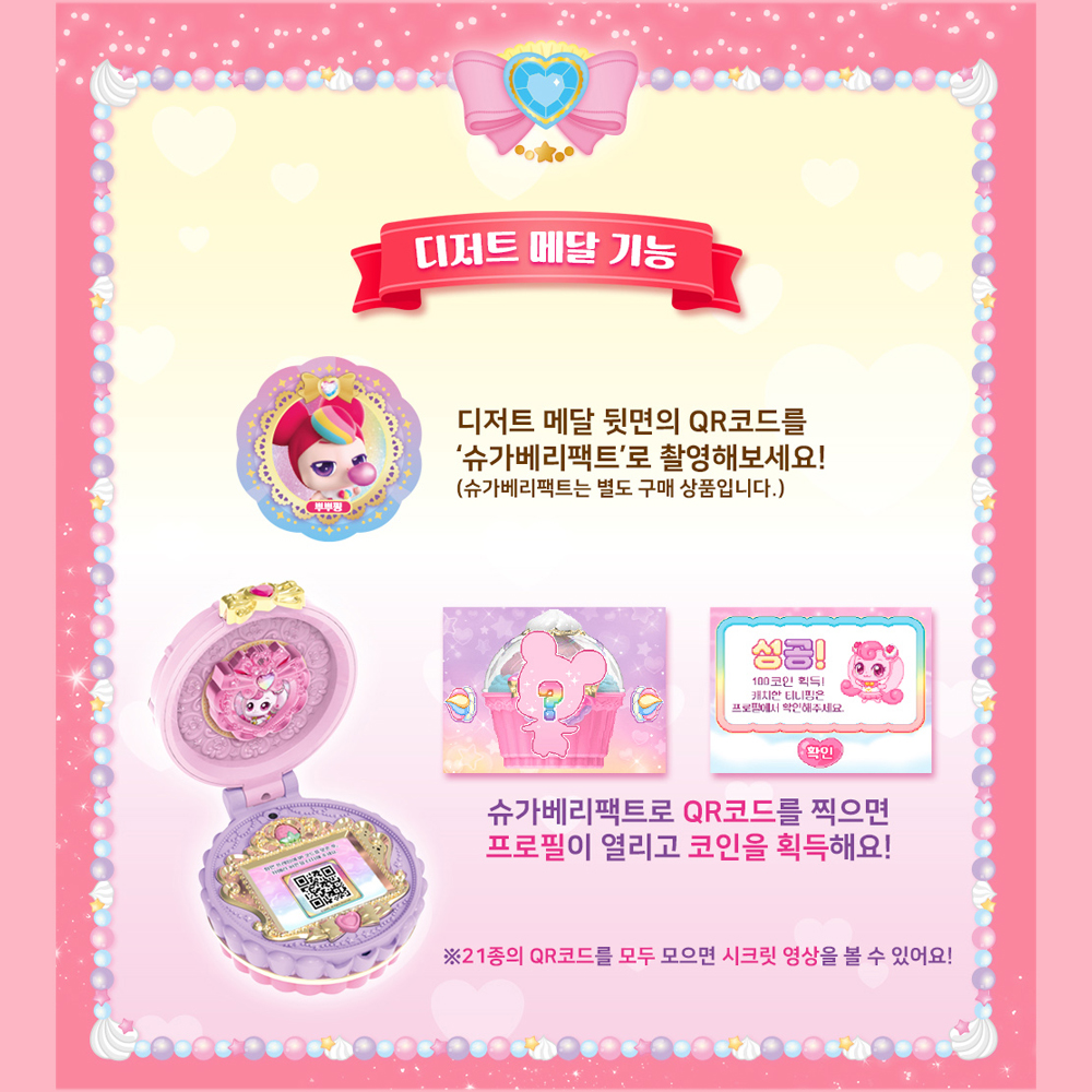 새콤달콤 티니핑 피규어 시즌4 뿌뿌핑 캐치티니핑 - 상세 이미지 4