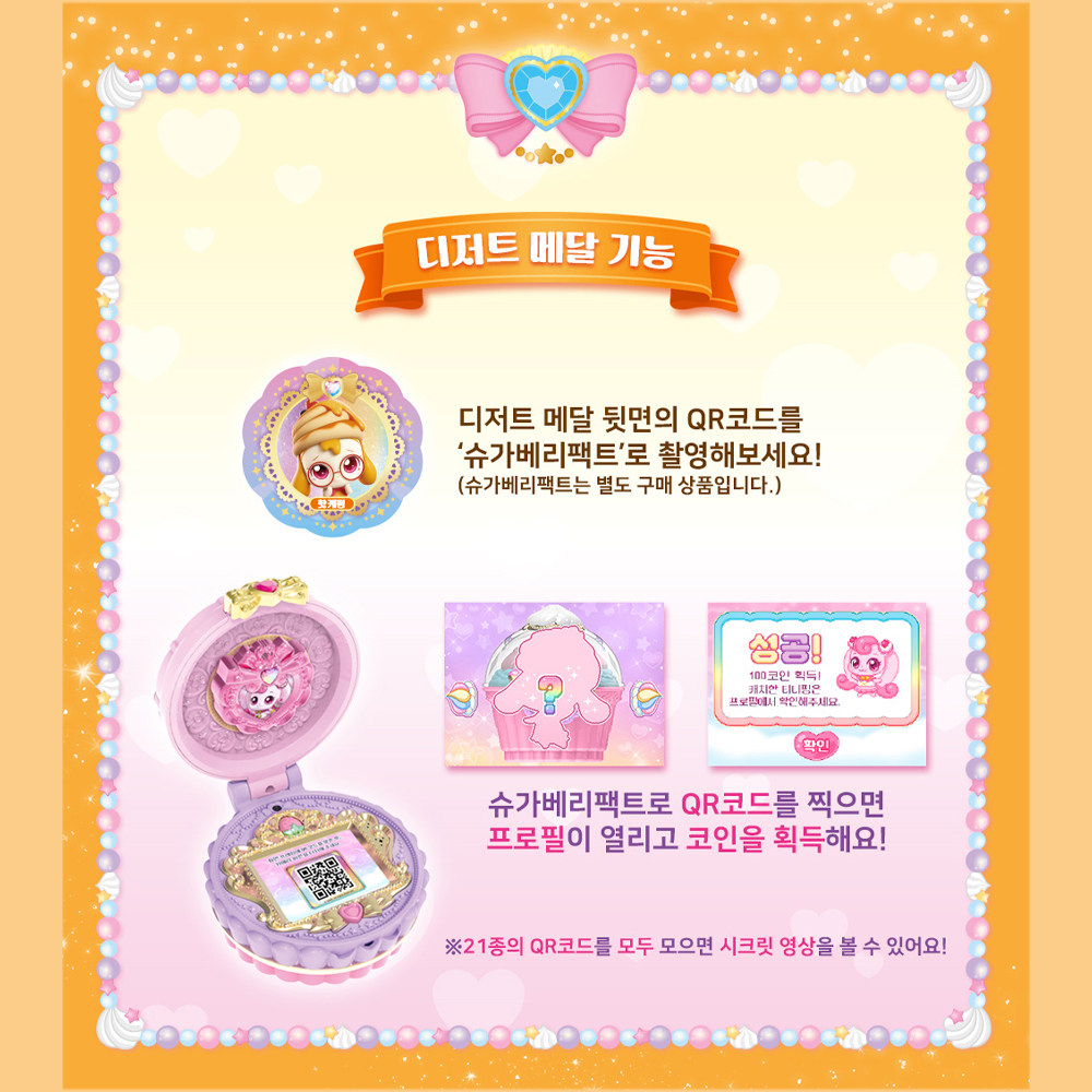 새콤달콤 캐치티니핑 시즌4 핫케핑 피규어 장난감 티니핑 - 상세 이미지 4