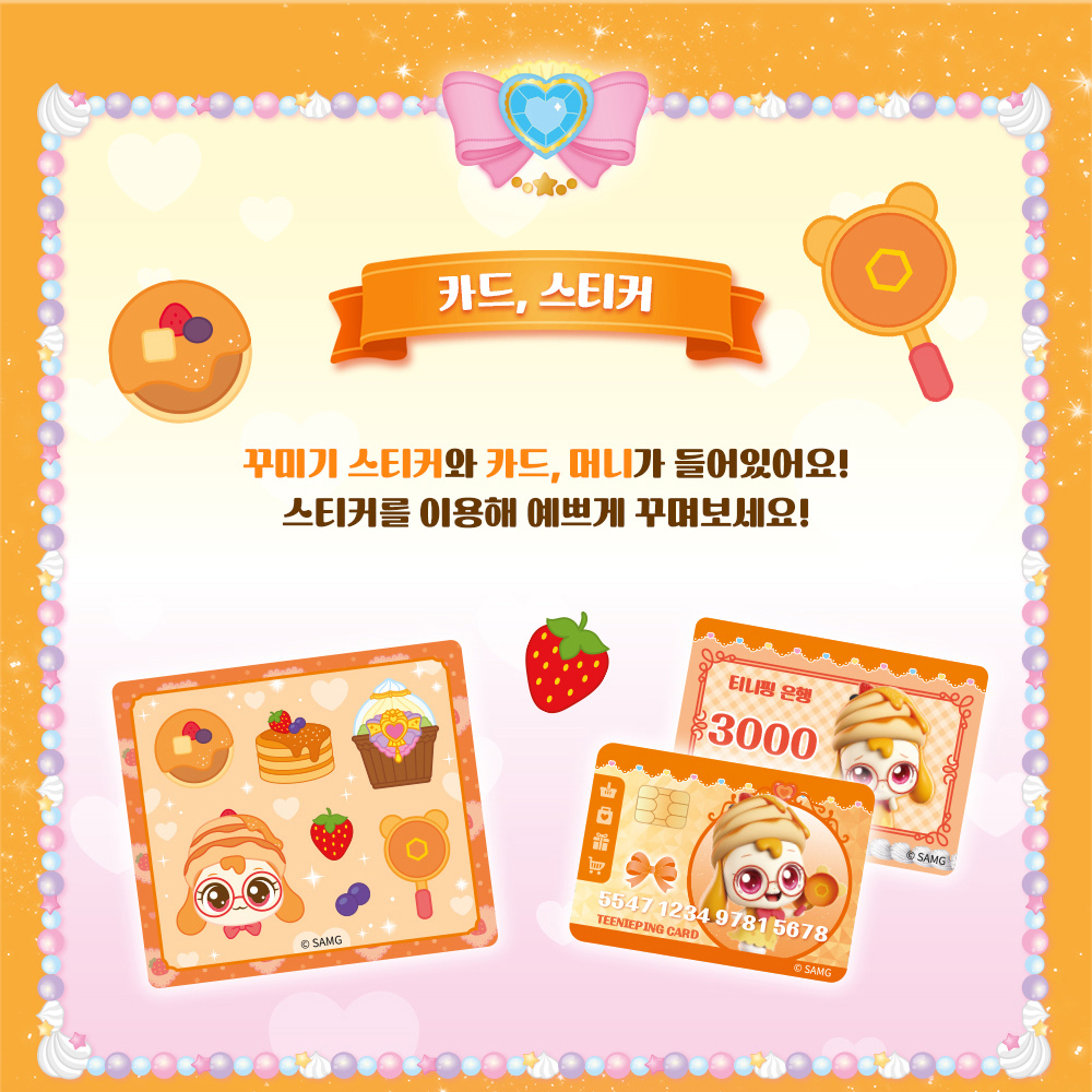 새콤달콤 캐치티니핑 시즌4 핫케핑 피규어 장난감 티니핑 - 상세 이미지 5