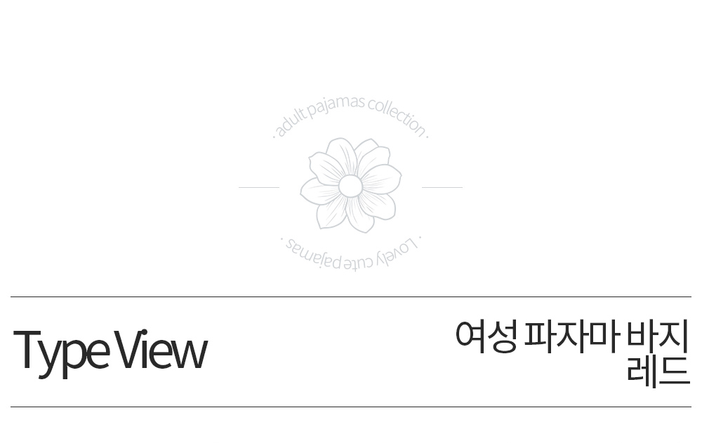 체크 파자마 바지 커플 잠옷바지 여성 남자 홈웨어 AP9-310 치크체크 상세 이미지 34