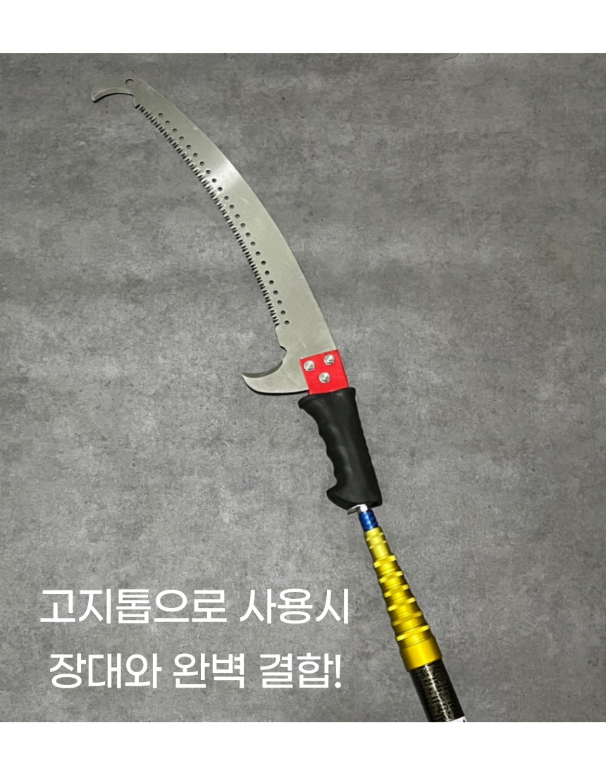 벡코 고지톱 가지치기 쇠톱 전지톱 과수용 폴대 장대톱 원예용 - 상세 이미지 3