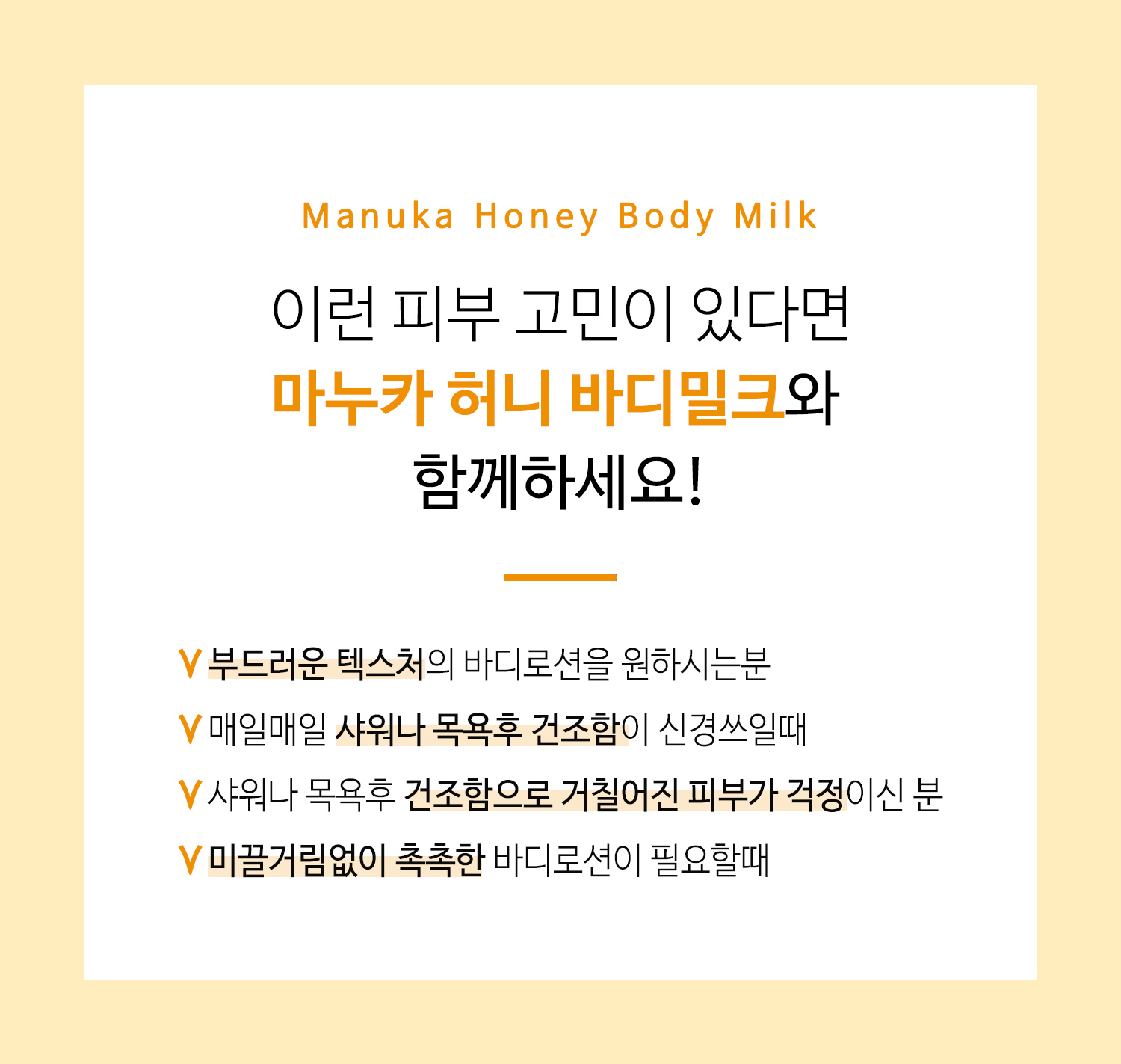 하또무기 율무 바디로션 바디밀크 끈적임없는 산뜻한타입 400ml 2026년3월최신제조상품 이미지 4