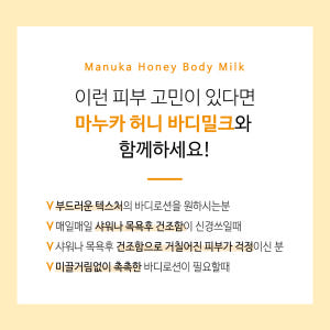 하또무기 율무 바디로션 바디밀크 끈적임없는 산뜻한타입 400ml 2026... 솔직 후기 | 피부 타입별 분석 - 상품 이미지 4