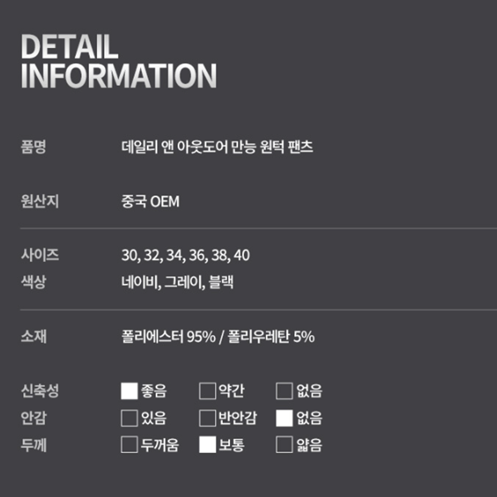 봄가을등산바지 작업복 스판 아웃도어 기능성 간절기 원턱 바지 이미지 4
