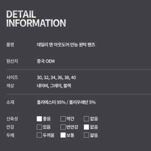 봄가을등산바지 작업복 스판 아웃도어 기능성 간절기 원턱 바지 착용 후기 | 사이즈/핏 총정리 - 상품 이미지 4
