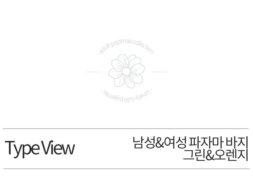 체크 파자마 바지 커플 잠옷바지 여성 남자 홈웨어 AP9-310 치크체크 상세 이미지 7