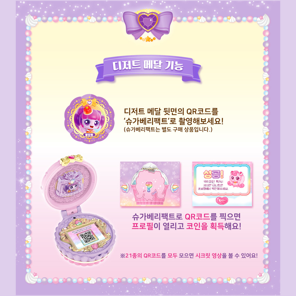 새콤달콤 캐치티니핑 시즌4 말랑핑 피규어 장난감 티니핑 - 상세 이미지 4