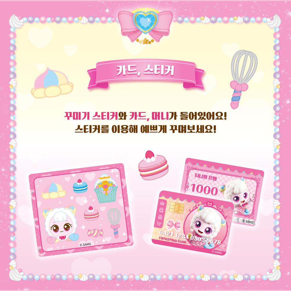 새콤달콤 캐치티니핑 시즌4 머랭핑 피규어 장난감 티니핑 - 상세 이미지 5