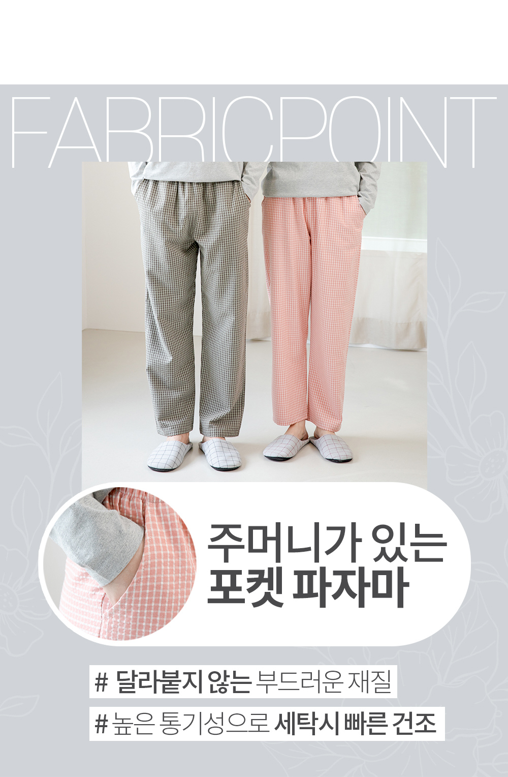 체크 파자마 바지 커플 잠옷바지 여성 남자 홈웨어 AP9-310 치크체크 상세 이미지 10