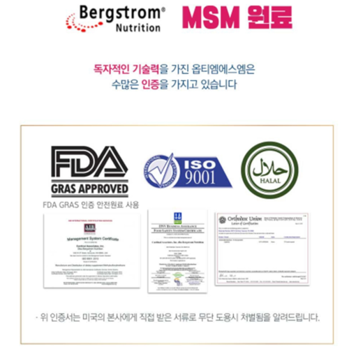 카라헬스 옵티 MSM 파우더 분말 관절 연골 건강 엠에스엠 순도99.9% 1kg, 2개 이미지 3