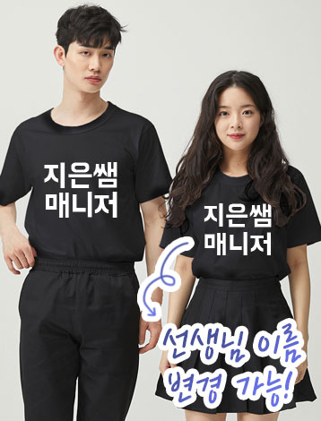 [기본인쇄포함] 티셔츠 주문 제작 라운드 반팔 단체티 소량 커스텀 인쇄 프린팅 30수 - 상세 이미지 5