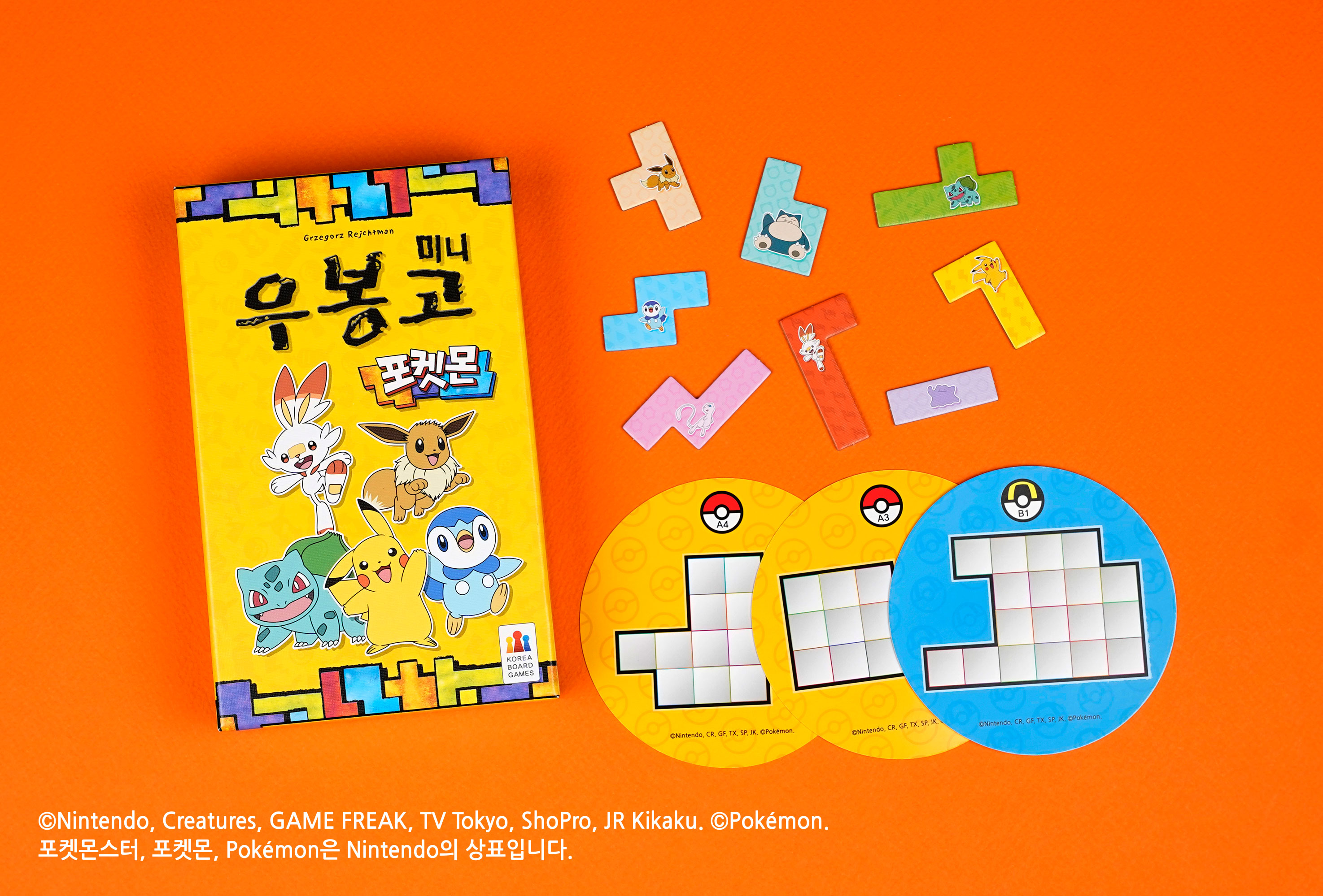우봉고 미니 포켓몬 보드게임
