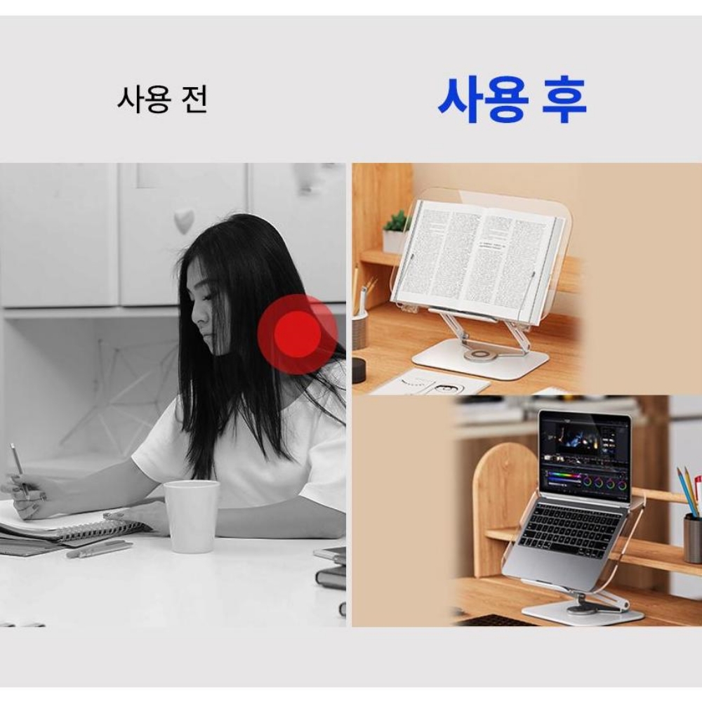 회전독서대 높이조절 투명독서대 - 상세 이미지 3