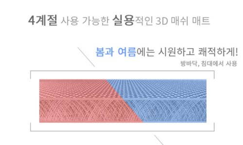 마미업 돌침대 토퍼 바닥 전용 매트 흙침대 패드 Q