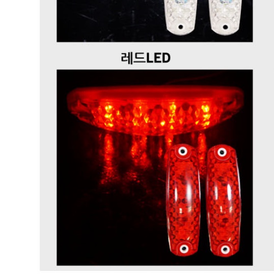 지게차 LED 라이트 지게차 안전등 트럭 화물차 차폭등 - 상세 이미지 3