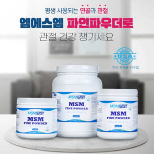 카라헬스 옵티 MSM 파우더 분말 관절 연골 건강 엠에스엠 순도99.9%... 맛있게 먹은 솔직 후기 - 상품 이미지 2
