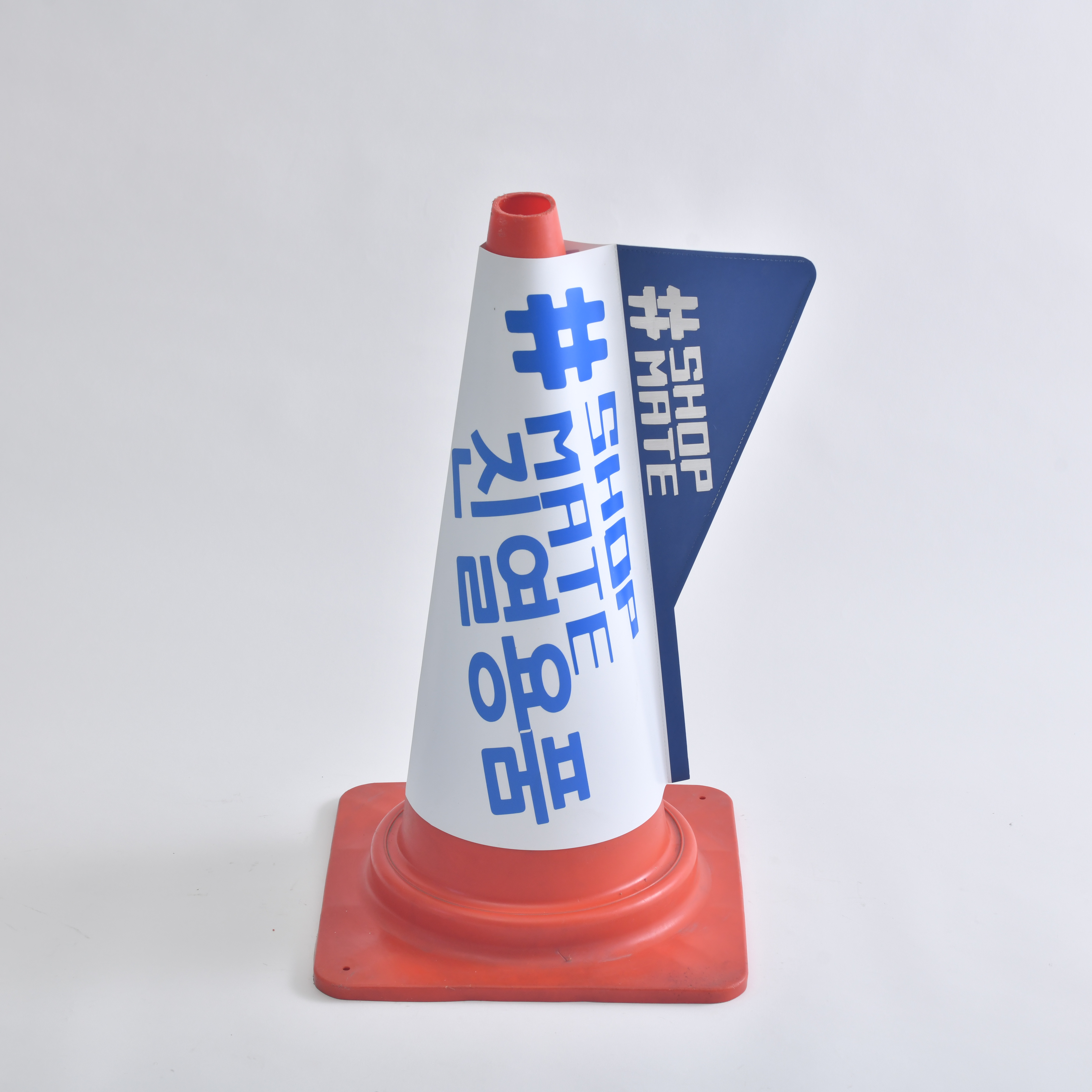 스마트 칼라콘 입간판 주문제작 발렛파킹 공회전 진입금지 주차금지 - 상세 이미지 5