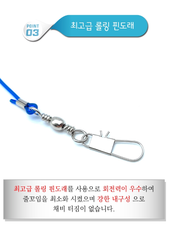 백경 갈치 낚시 와이어 줄잡이 줄 엉킴방지 우레탄 기둥줄 채비 회수기 3m - 상세 이미지 3