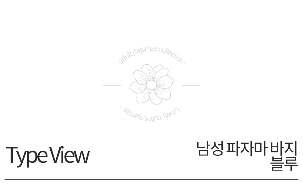 체크 파자마 바지 커플 잠옷바지 여성 남자 홈웨어 AP9-310 치크체크 상세 이미지 38