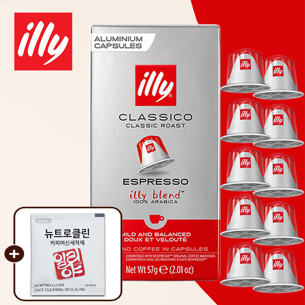 네스프레소 호환 일리 클라시코 10캡슐 외 39종