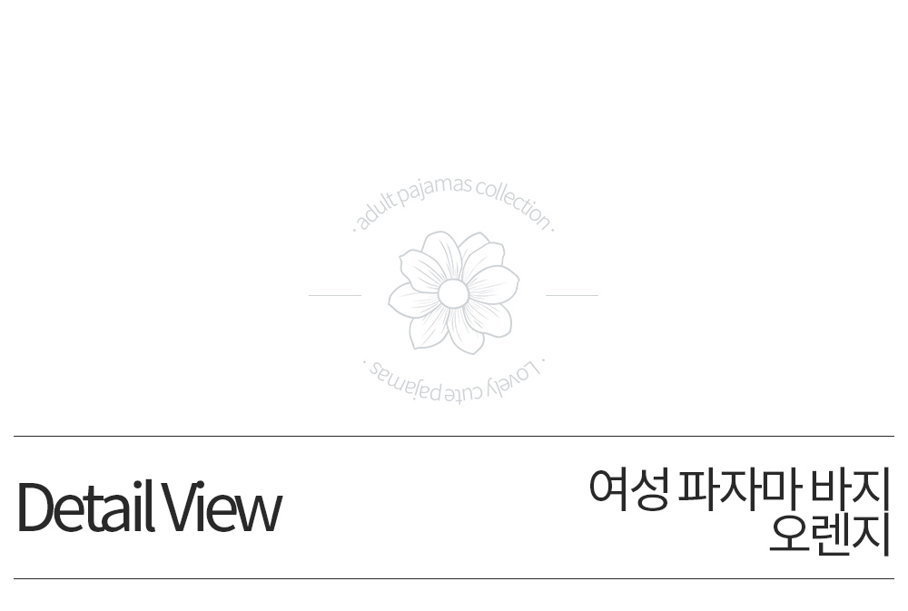 체크 파자마 바지 커플 잠옷바지 여성 남자 홈웨어 AP9-310 치크체크 상세 이미지 21