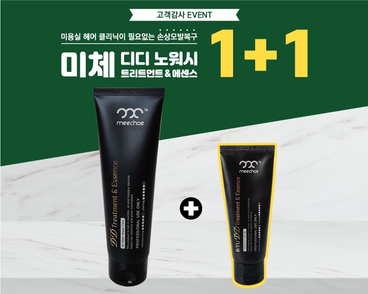 미체 디디 노워시 트리트먼트 180ml 1개+60ml 1개 - 상세 이미지 2