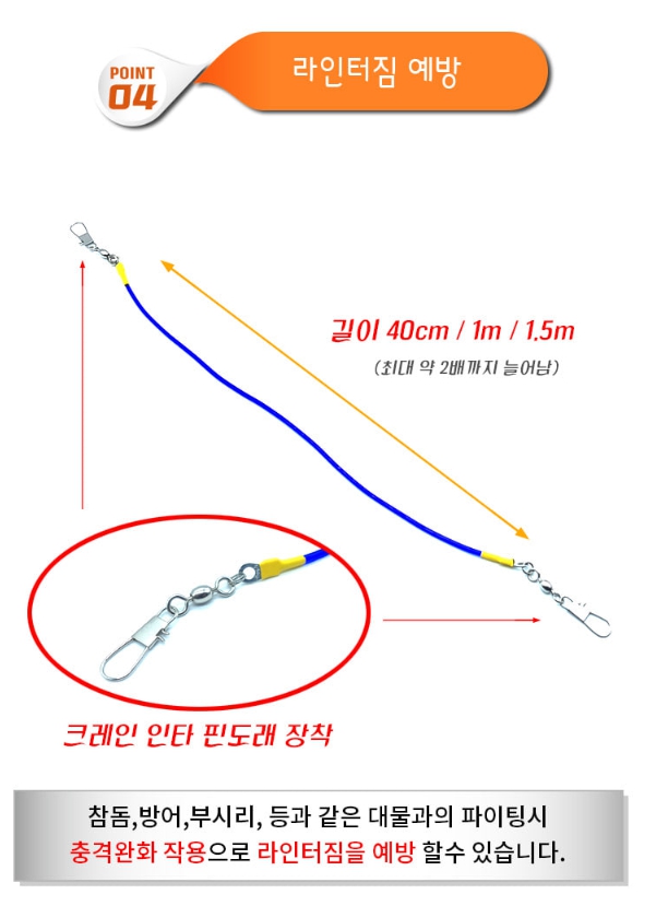 백경 어시스트 텐션줄 엉킴방지 우레탄 기둥줄 채비 - 상세 이미지 2