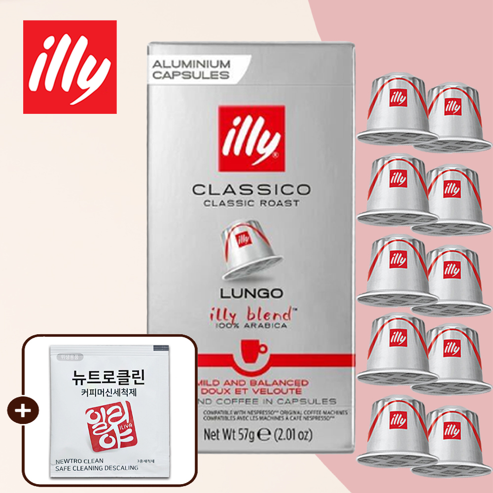 네스프레소 호환 일리 클라시코 룽고 10캡슐 외 39종