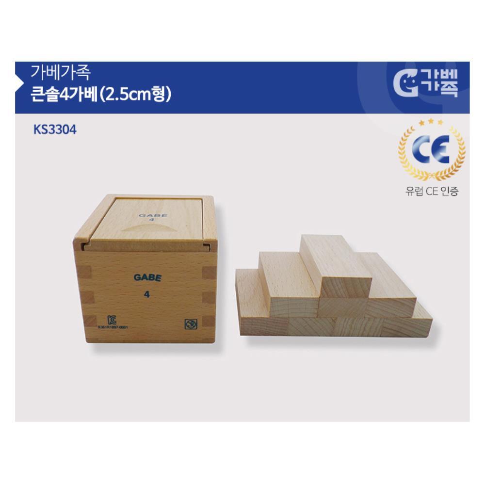 유아 원목교구 공간지각 창의력 4가베(2.5CM형) 탐구력 : 라이프스캐너