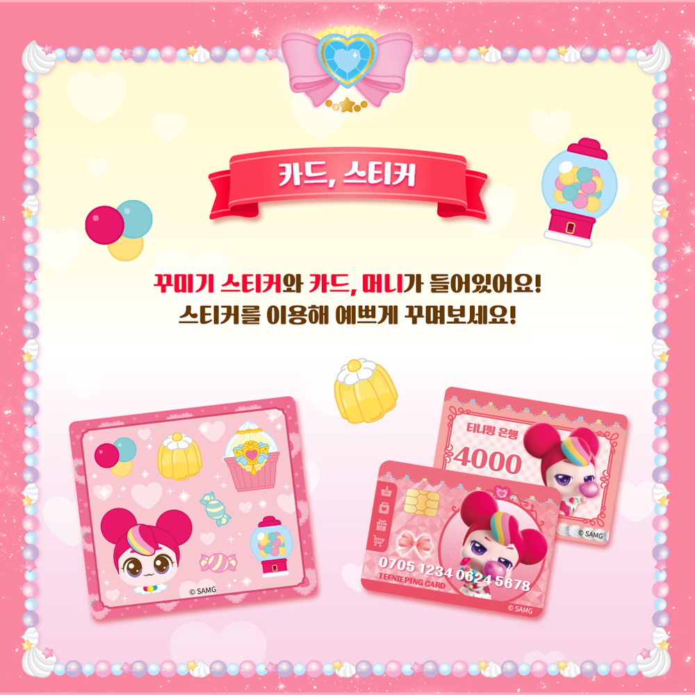 새콤달콤 티니핑 피규어 시즌4 뿌뿌핑 캐치티니핑 - 상세 이미지 5