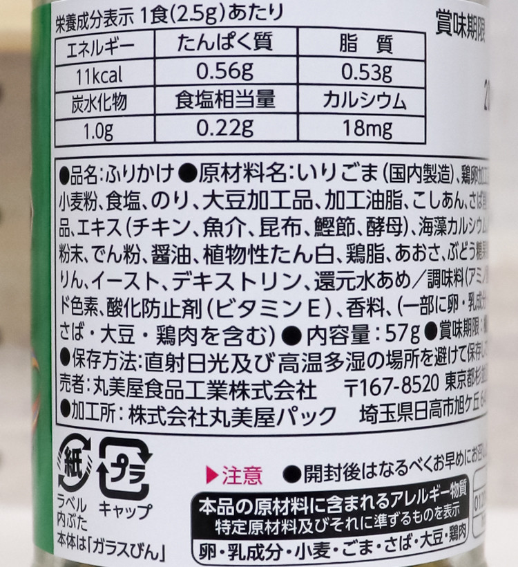 마루미야 노리타마 후리카케 57g - 조미료·육수 - 하카타몰