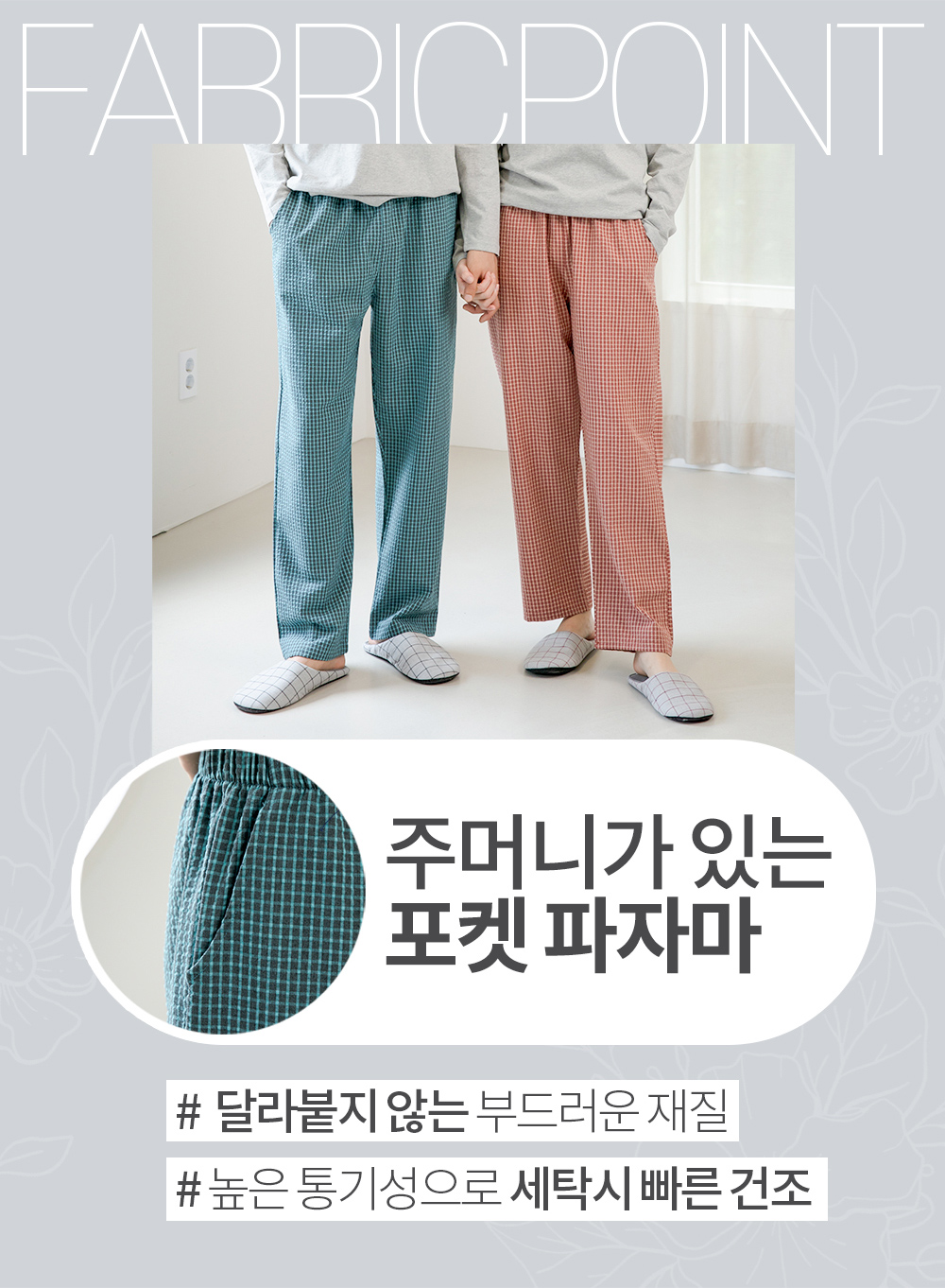 체크 파자마 바지 커플 잠옷바지 여성 남자 홈웨어 AP9-310 치크체크 상세 이미지 31