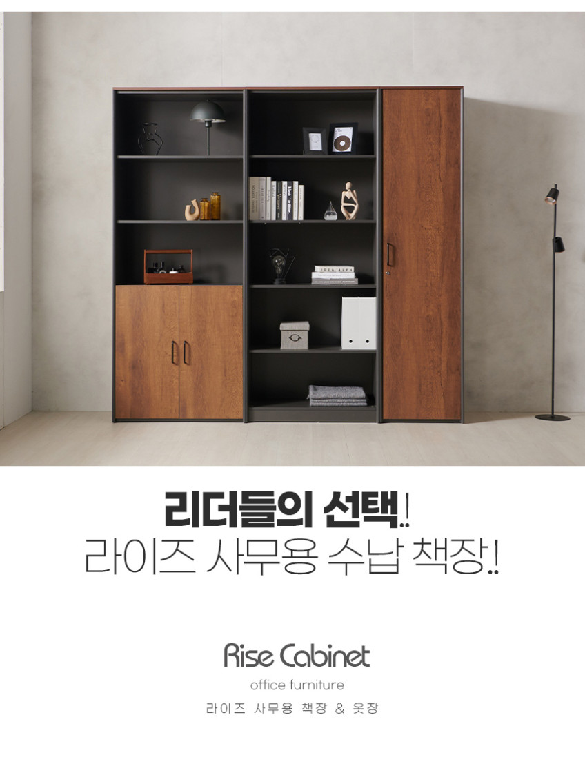 라이즈 사무용 수납장 서류장 사무실책장 오픈장 판매처 상세 정보 이미지 2