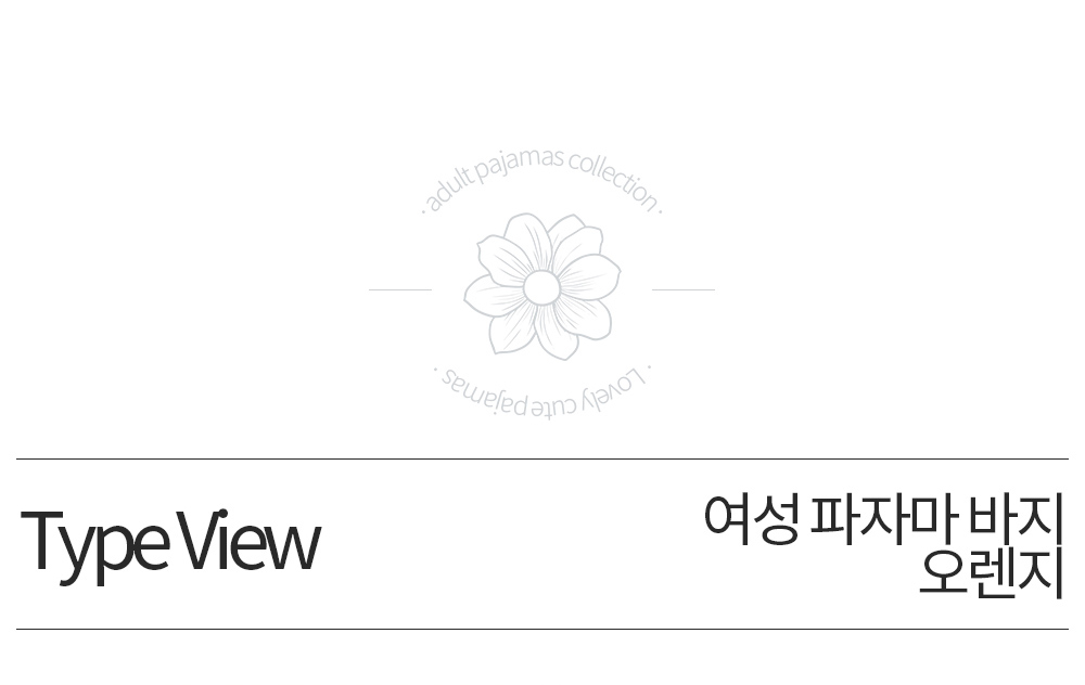 체크 파자마 바지 커플 잠옷바지 여성 남자 홈웨어 AP9-310 치크체크 상세 이미지 13