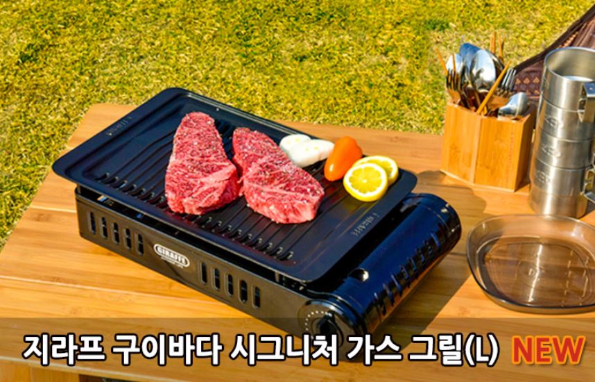 지라프 구이바다 L 시그니처 가스 버너+가방 부르스타