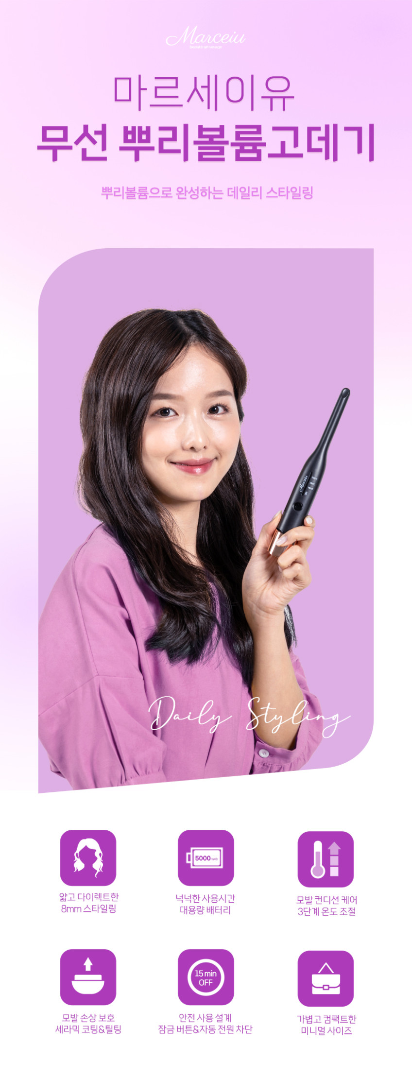 뿌리볼륨 슬림 무선고데기 앞머리 정수리 볼륨 대용량 배터리 5000mAh 판매처 상세 정보 이미지 3