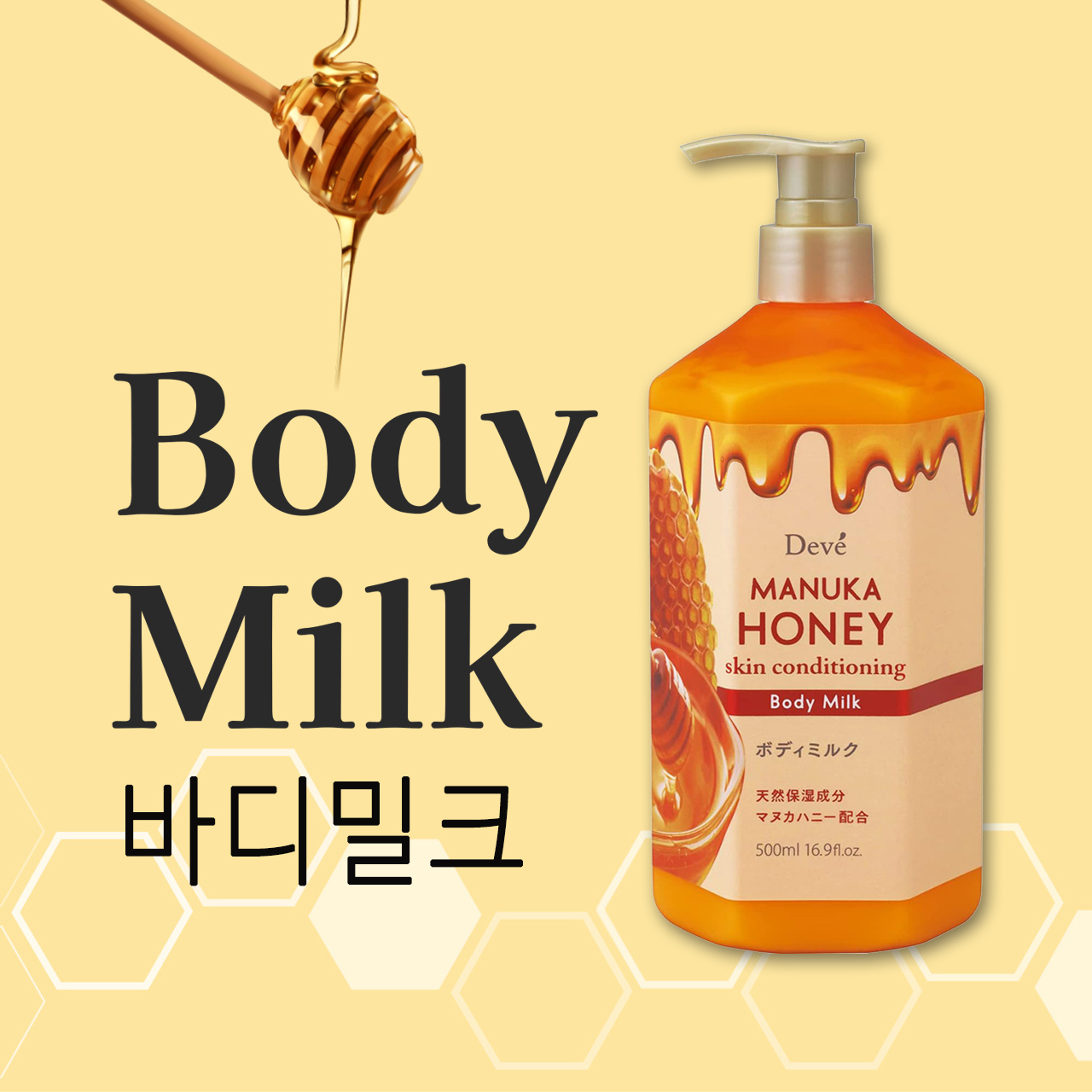 하또무기 율무 바디로션 바디밀크 끈적임없는 산뜻한타입 400ml 2026년3월최신제조상품 이미지 2