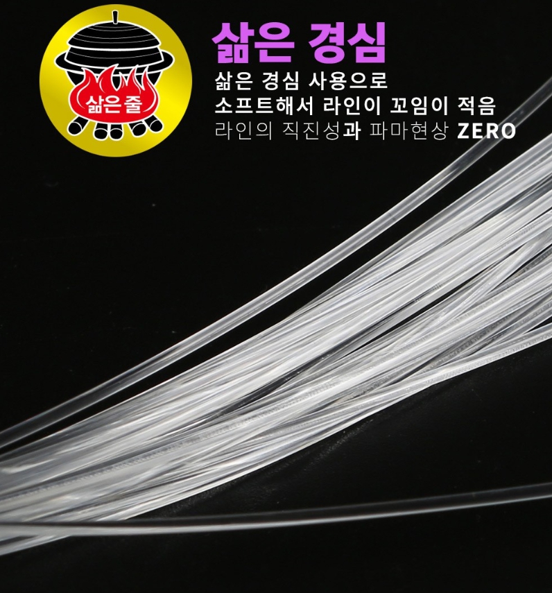 키우라 심해 갈치 낚시 투명 메탈 기둥줄 삶은줄 40호 8단 10단 채비 - 상세 이미지 2