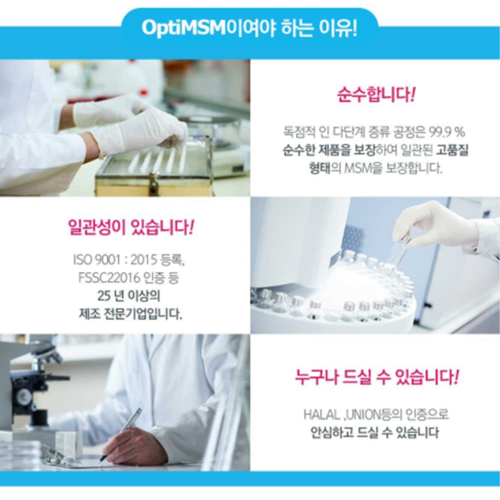 카라헬스 옵티 MSM 파우더 분말 관절 연골 건강 엠에스엠 순도99.9% 1kg, 3개 이미지 4