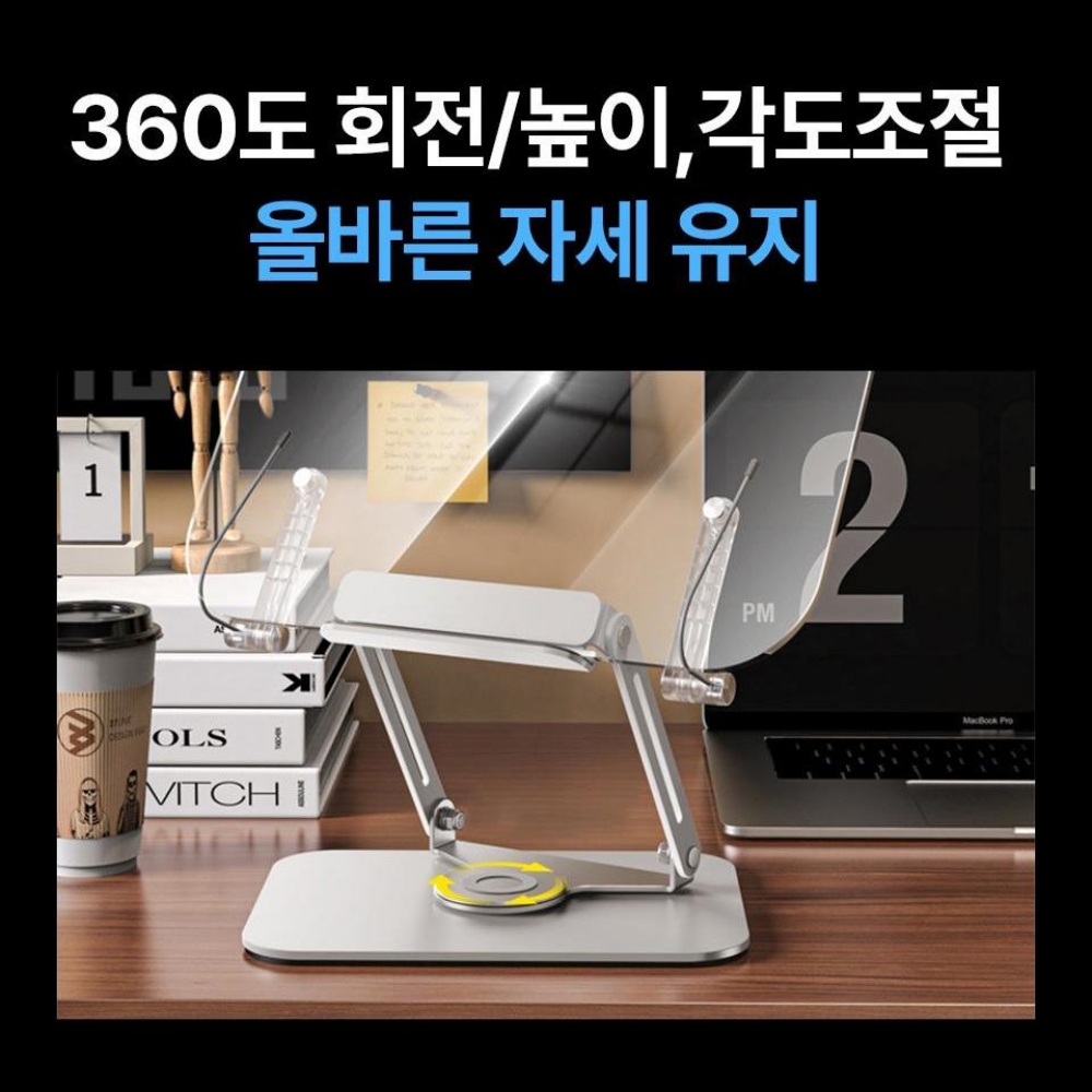 회전독서대 높이조절 투명독서대 이미지 7