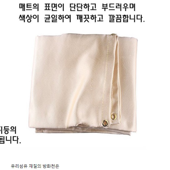 불연섬유 카본휄트 불연재료 방화담요 방화커튼 방염포 방화포 연구실 실험실 안전 불연포 - 상세 이미지 5