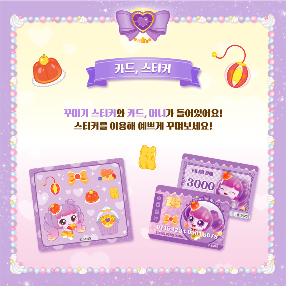 새콤달콤 캐치티니핑 시즌4 말랑핑 피규어 장난감 티니핑 - 상세 이미지 5