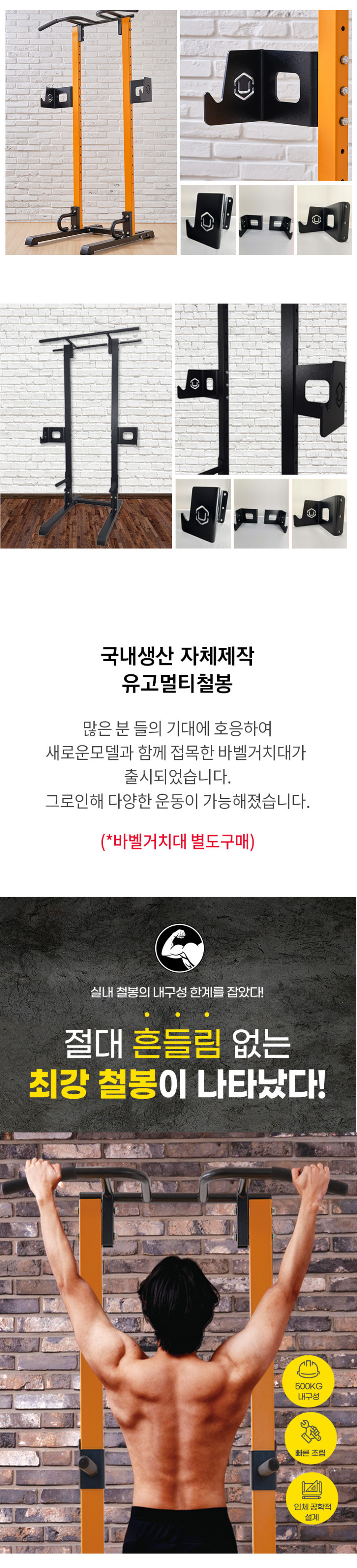 실내 철봉 블랙 곡선형 치닝디핑 홈트 가정용 프리미엄 강철 바벨거치대 판매처 상세 정보 이미지 4