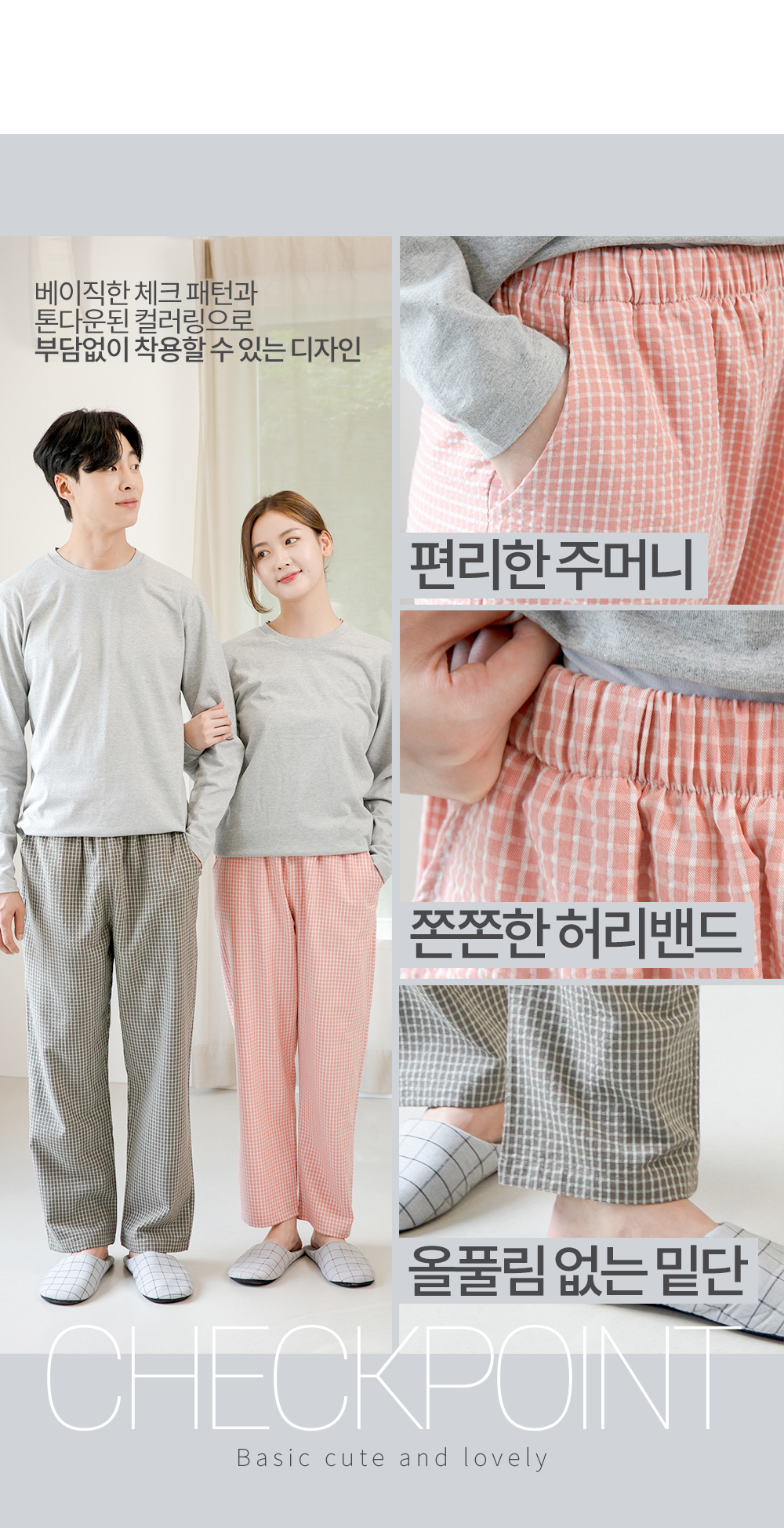 체크 파자마 바지 커플 잠옷바지 여성 남자 홈웨어 AP9-310 치크체크 상세 이미지 12