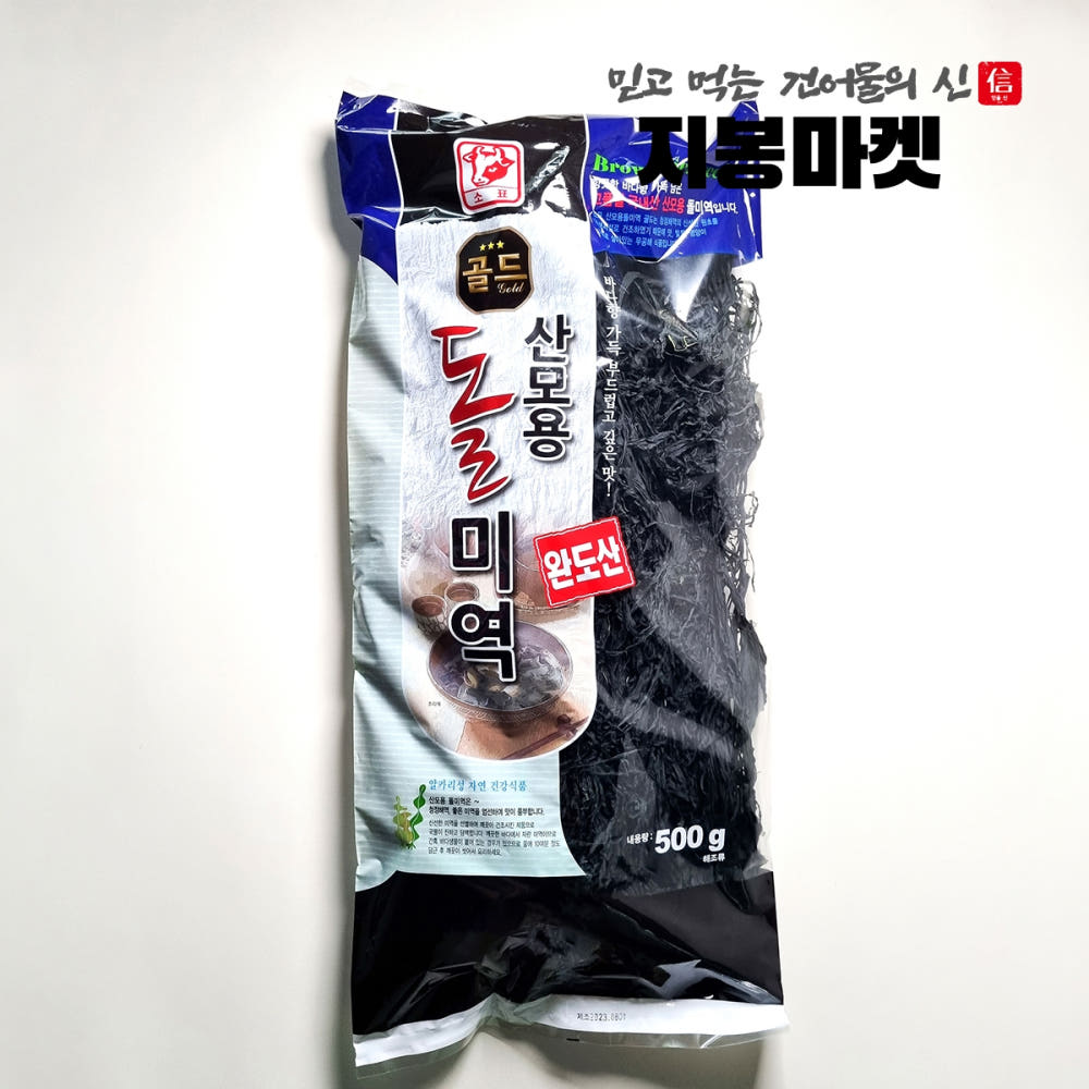 미역 후기 이미지