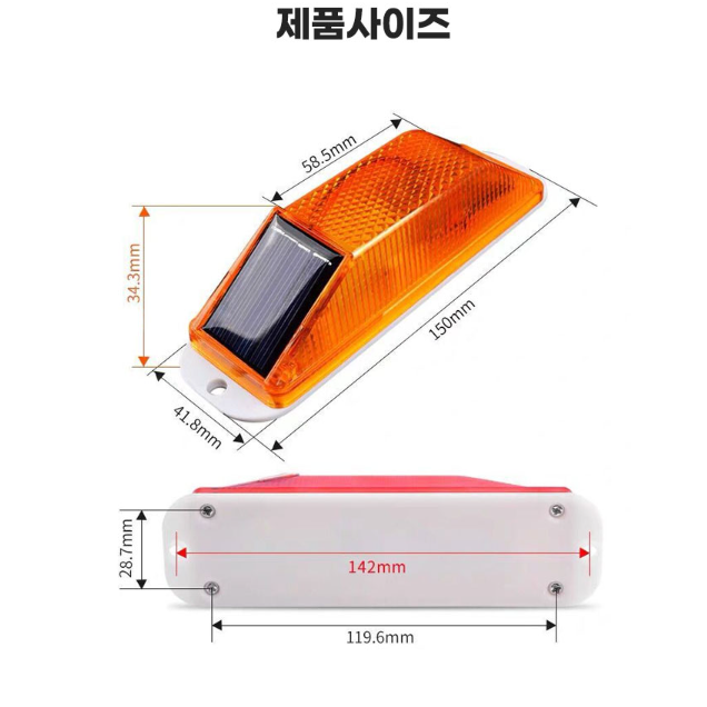 태양광 사이드등 화물차LED등 화물차경광등 화물 차폭등 - 상세 이미지 3