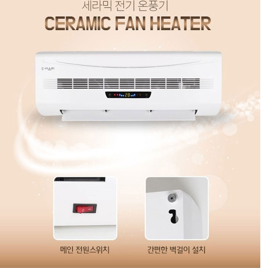 사무실 업소용전기온풍기 벽걸이용 온풍기 벽걸이형 비닐하우스 온풍기 이미지 8