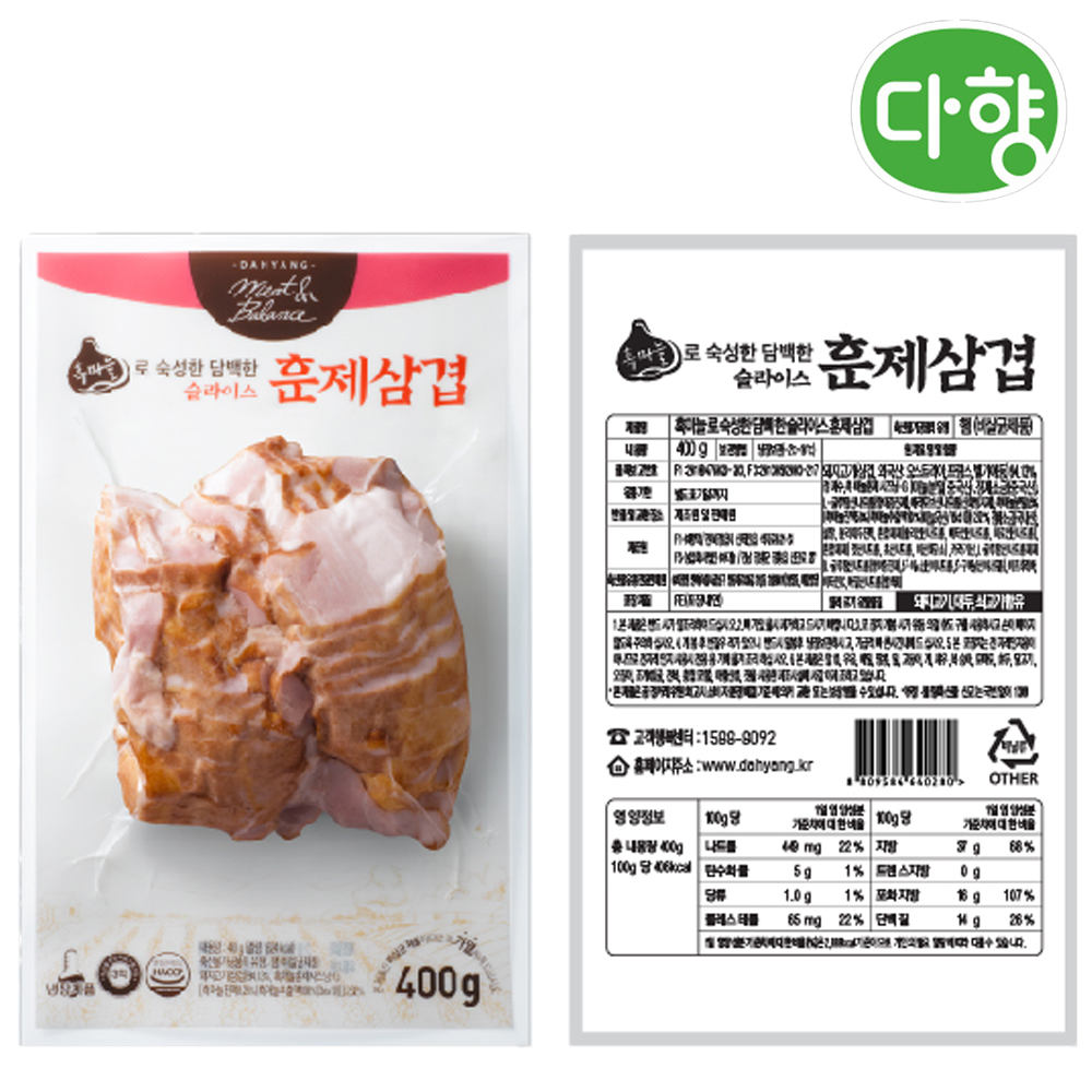 다향 훈제 돼지고기 삼겹살 훈제 삼겹 슬라이스 - 상품 이미지
