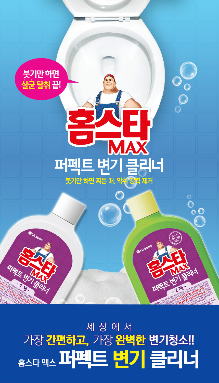퍼펙트 변기 클리너 세정제 악취 찌든때 제거 : 또와또82