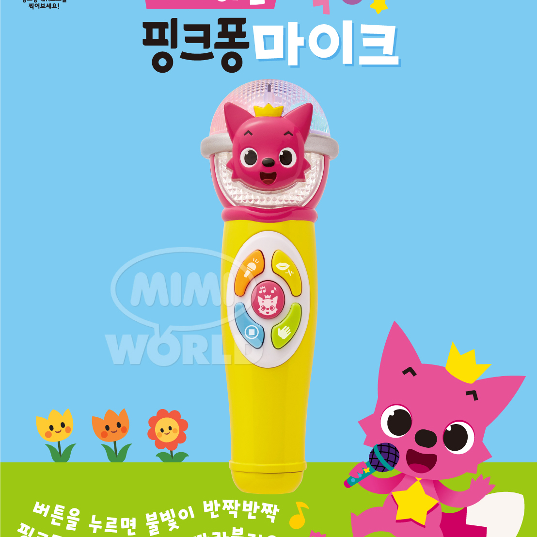 노래하는 핑크퐁 마이크 동요 음악놀이 사운드 여아 남아 유아동 장난감 선물 스티커 세트 - 상세 이미지 2